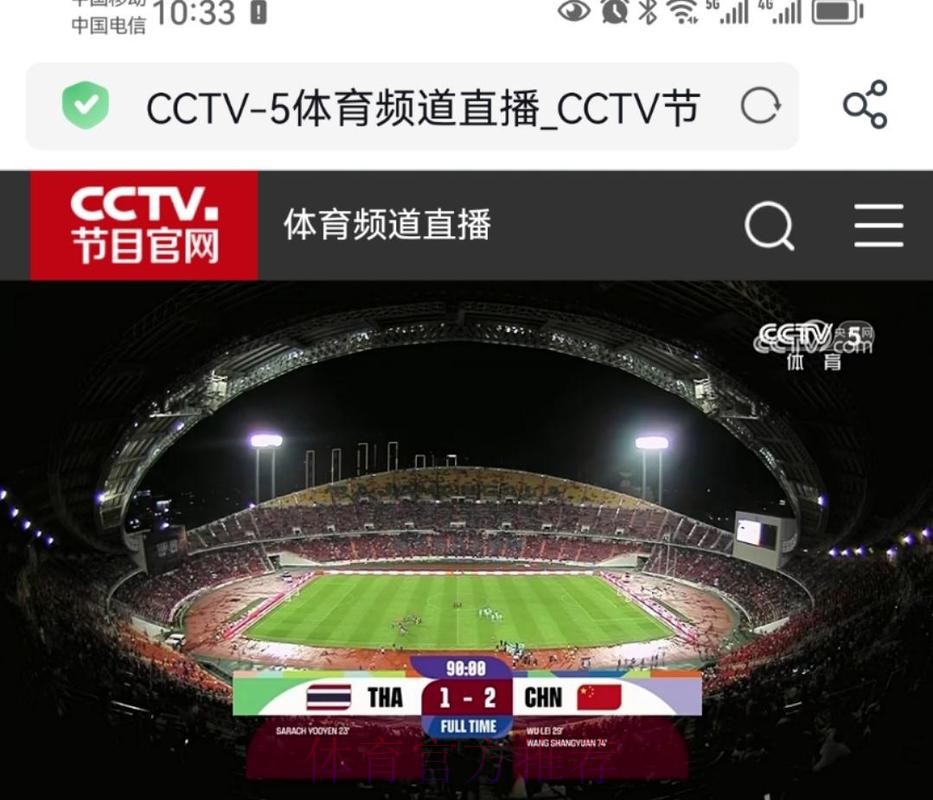 高清世界杯视频直播在线观看平台推荐